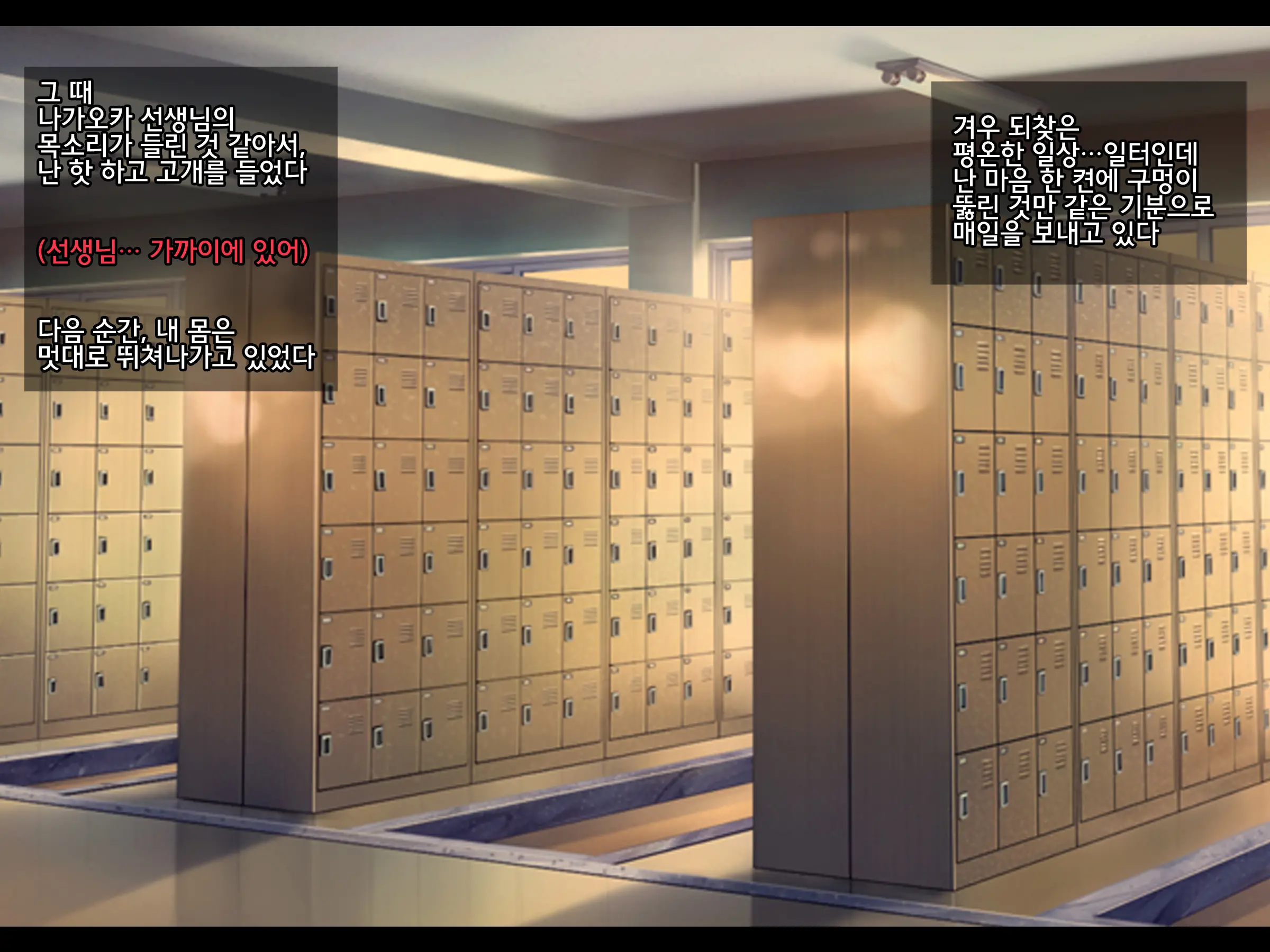 Netorare JK -Watashi, Sensei No Oyome-San Ni Narimasu-